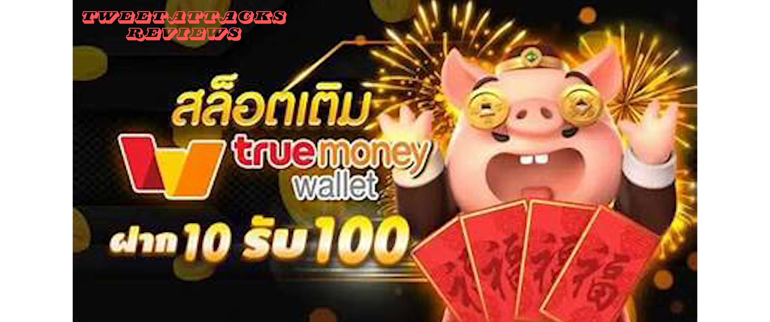 true money wallet true wallet สล็อต ฝาก 10 รับ 100 วอ เลท