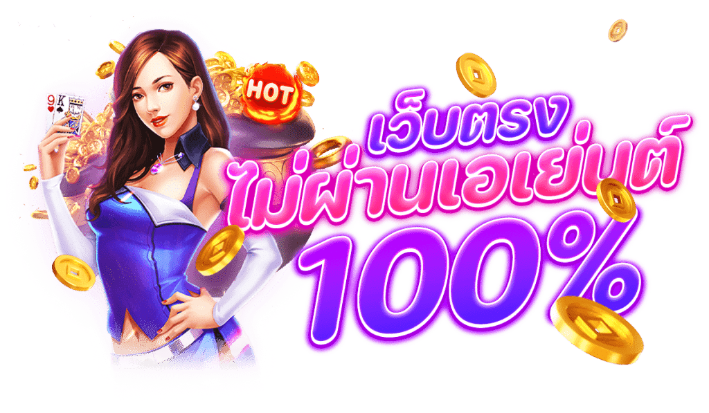 wallet รับ โบนัส สล็อต ฝาก 1 บาท ได้ 100 