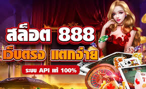 สล็อต888เว็บตรง