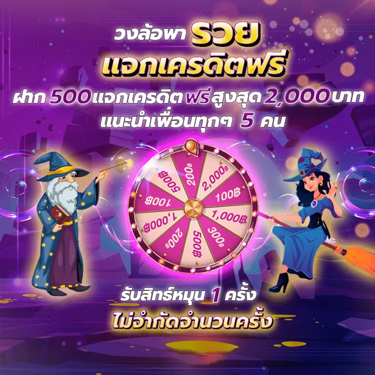 โปรโมชั่น สล็อตเว็บตรง 289