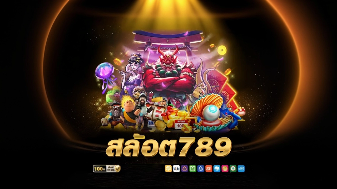 เกมสล็อต 289